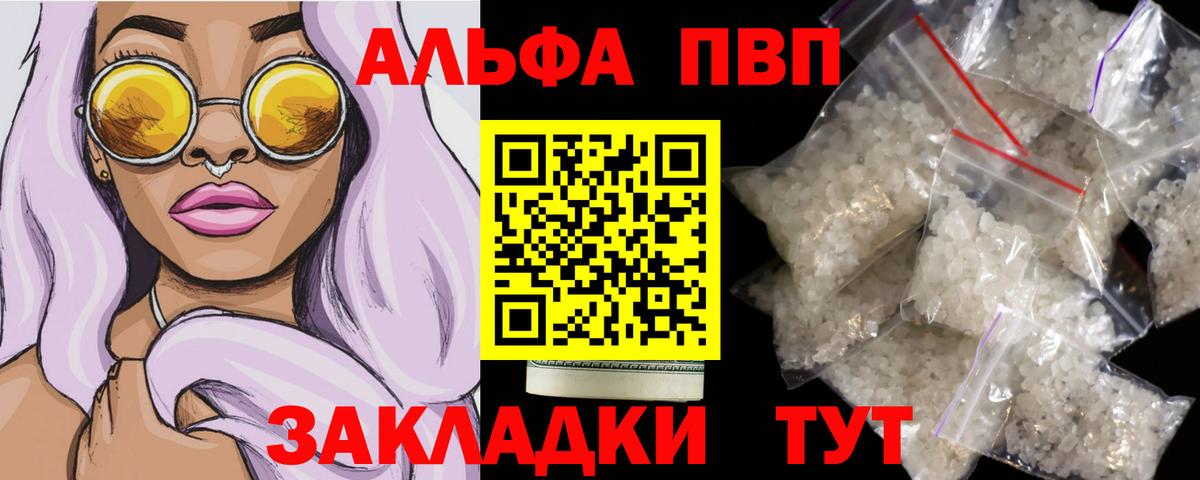Alpha PVP СК Дербент