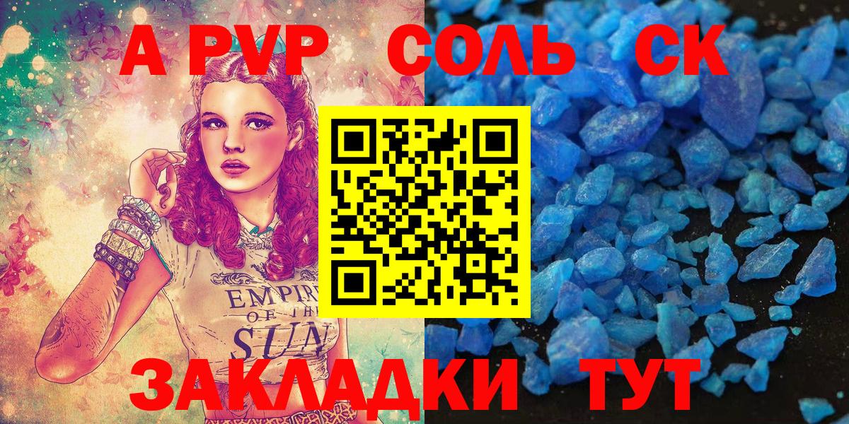 А ПВП  Вход с VPN  Дербент  Alpha-PVP кристаллы  Alpha-PVP СК КРИС 