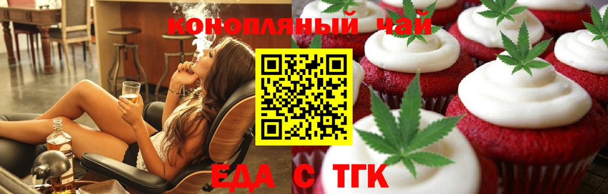 Дербент  Cannafood марихуана  Вход с VPN 