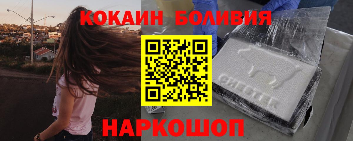 КОКАИН 99%  Вход с VPN  Cocaine  Дербент  Cocaine Боливия 