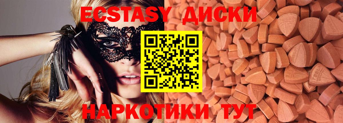 Дербент  shop официальный сайт  ЭКСТАЗИ  цена   Экстази ешки  Вход с VPN  Ecstasy mix 