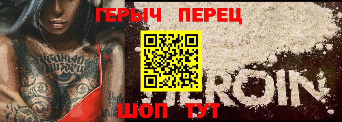 Героин герыч  Вход с VPN  Дербент 