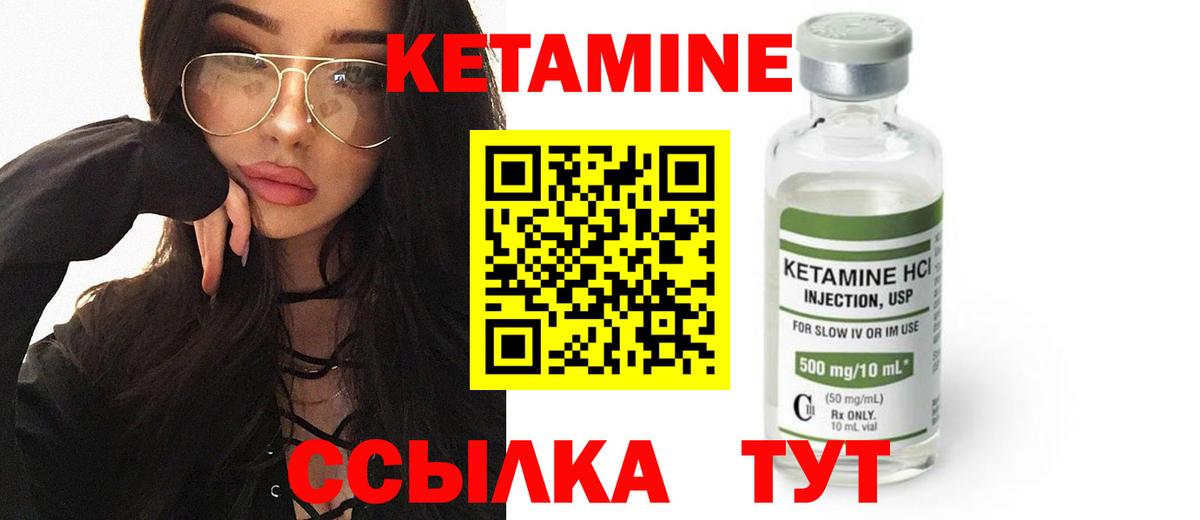 КЕТАМИН ketamine Дербент