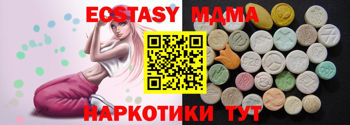 МДМА молли  МДМА молли  МДМА  Вход с VPN  Дербент 