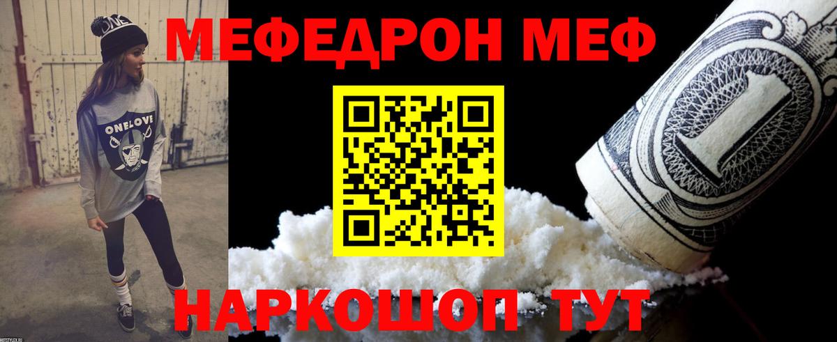 МЕФ кристаллы Дербент