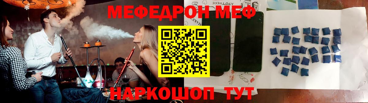 Мефедрон mephedrone  Вход с VPN  Дербент 