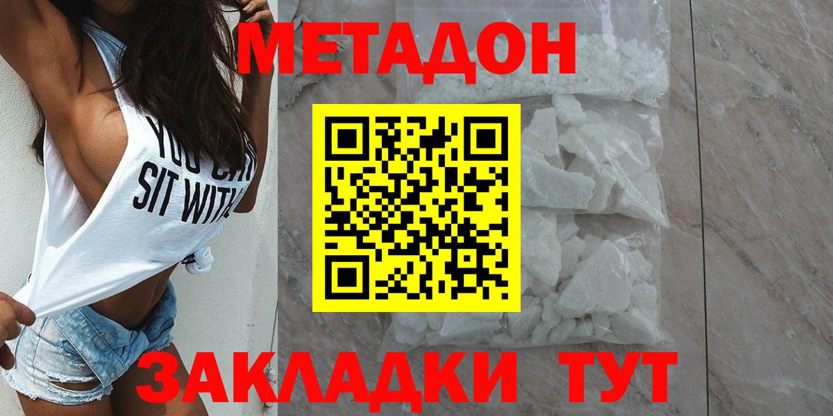 МЕТАДОН VHQ Дербент