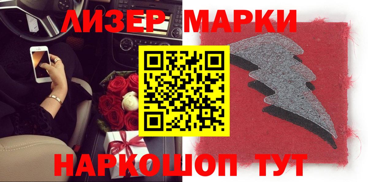 Марки N-bome 1500мкг  Вход с VPN  Дербент 